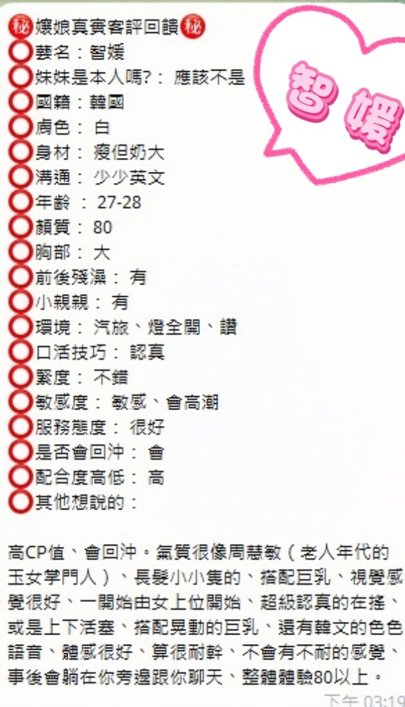 韓國台中智媛定點圖片