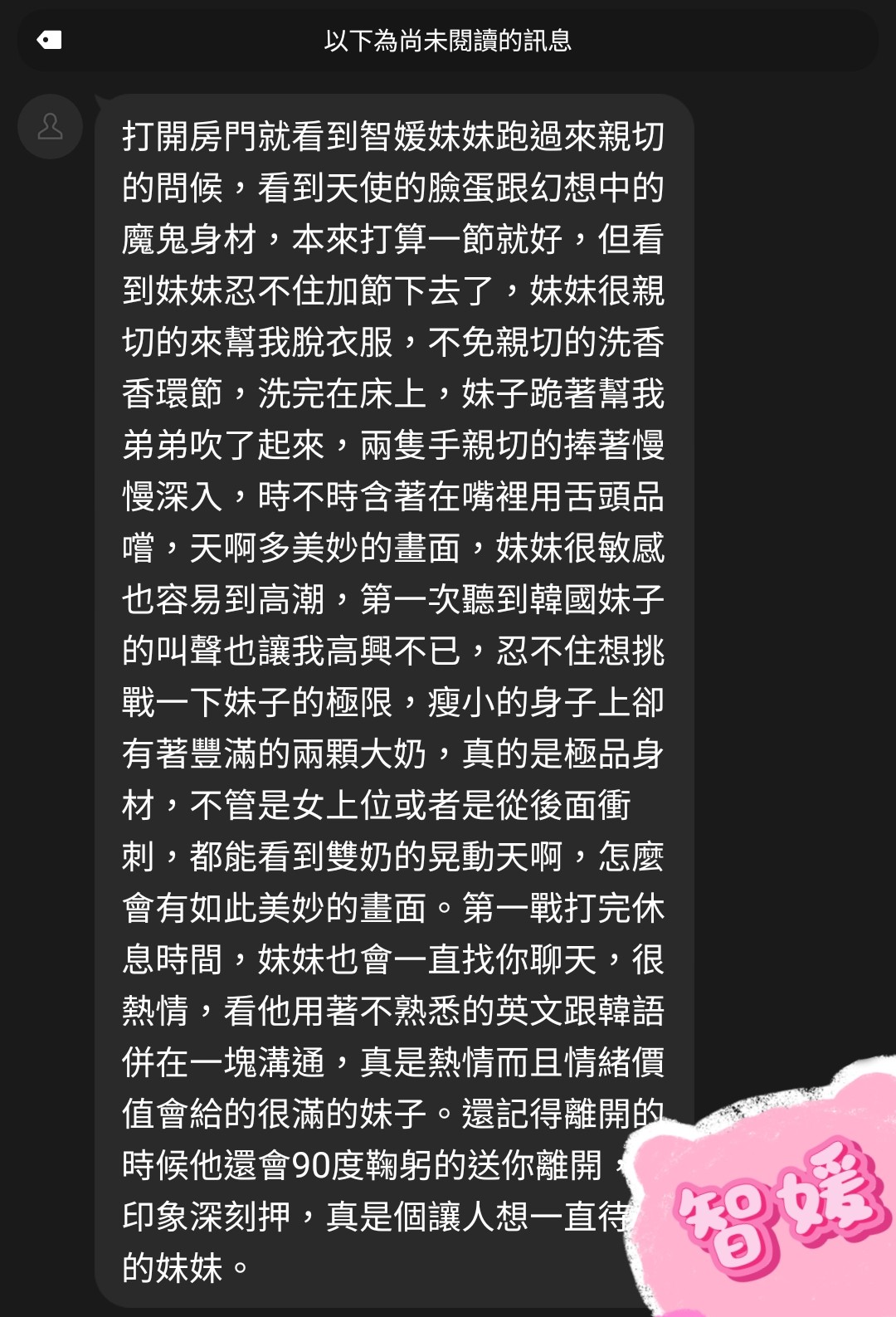 韓國台中智媛定點圖片