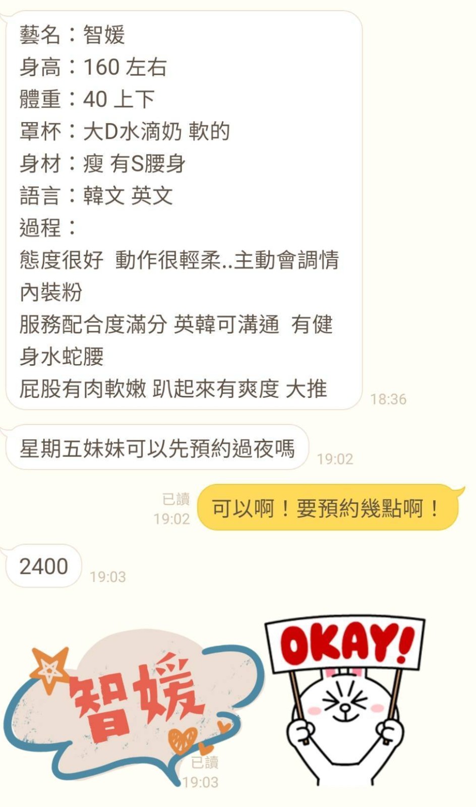 韓國台中智媛定點圖片