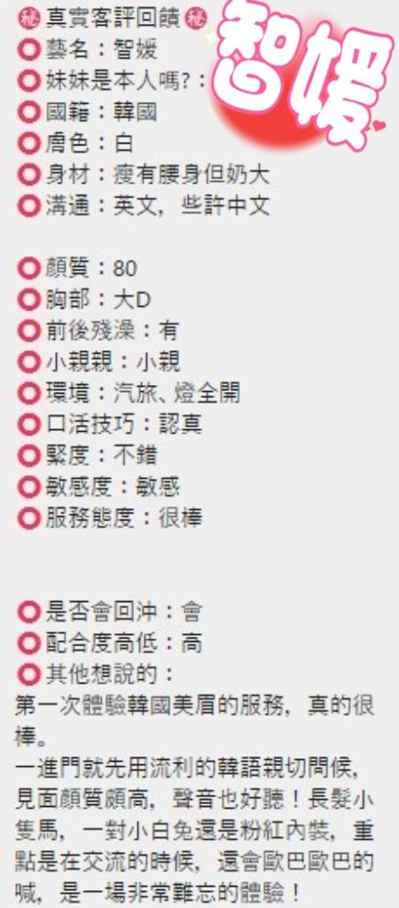 韓國台中智媛定點圖片