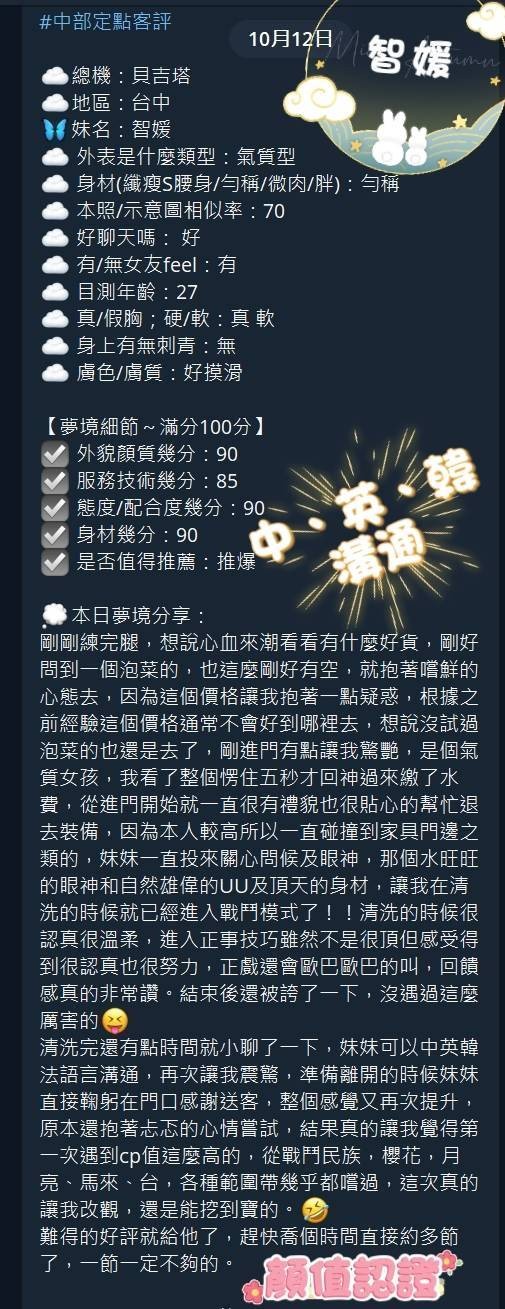 韓國台中智媛定點圖片