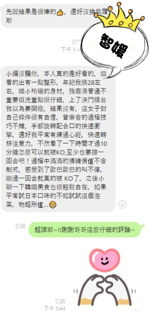 韓國台中智媛定點圖片