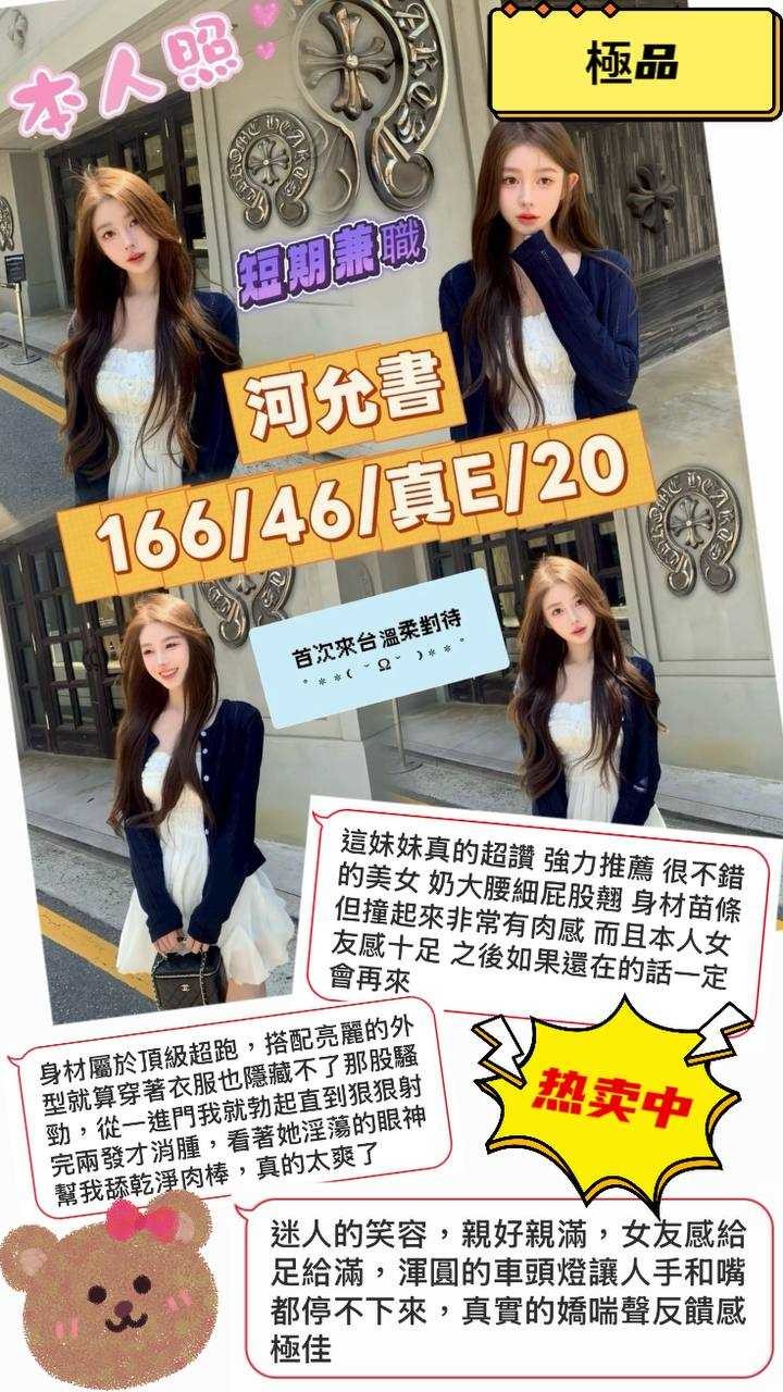 韓國台中河允書外約圖片
