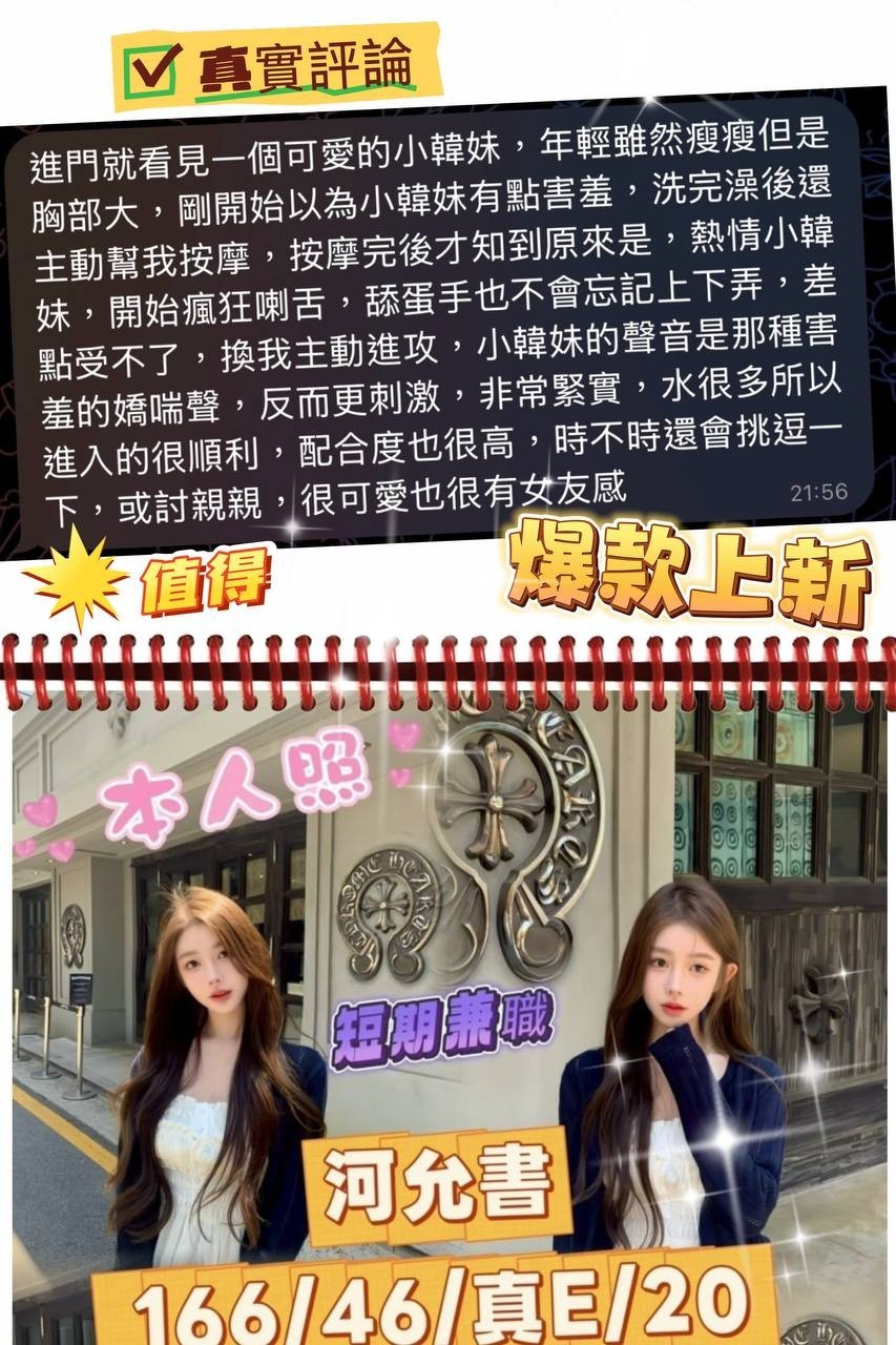 韓國台中河允書外約圖片