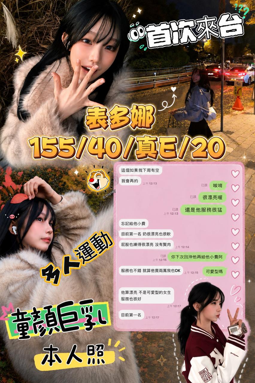 韓國台中表多娜定點圖片