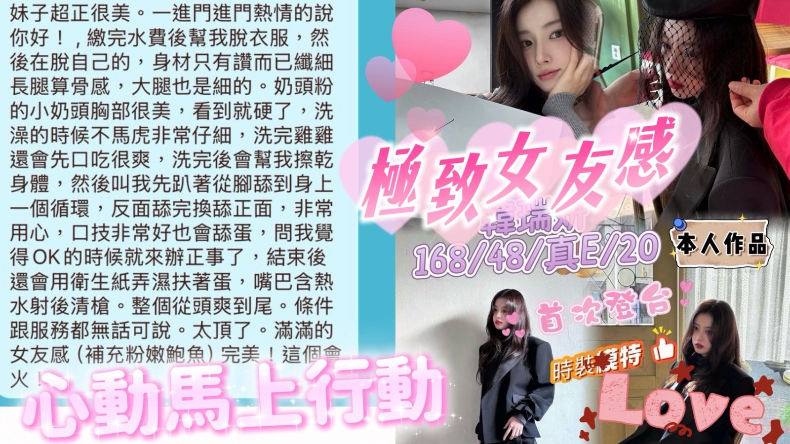 韓國台中韓瑞妍外約圖片