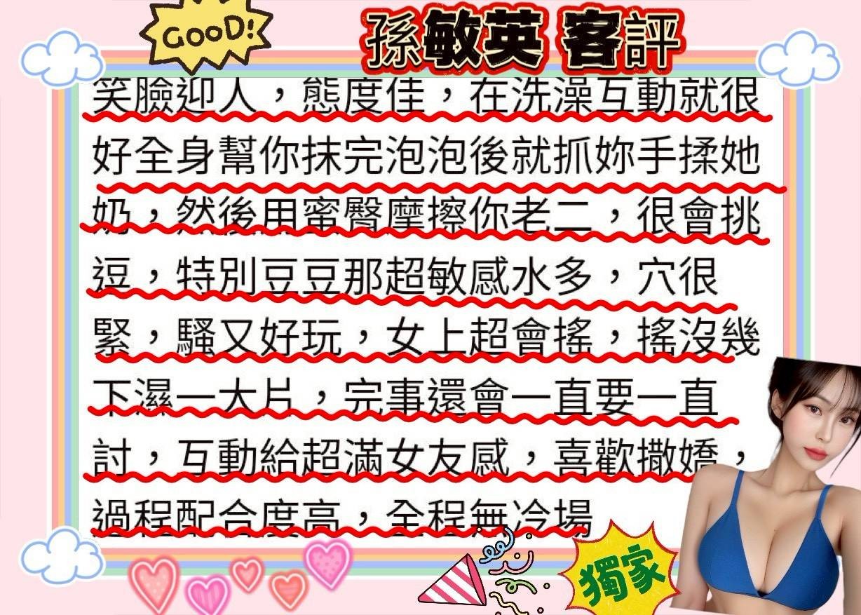 韓國台南孫敏英定點圖片