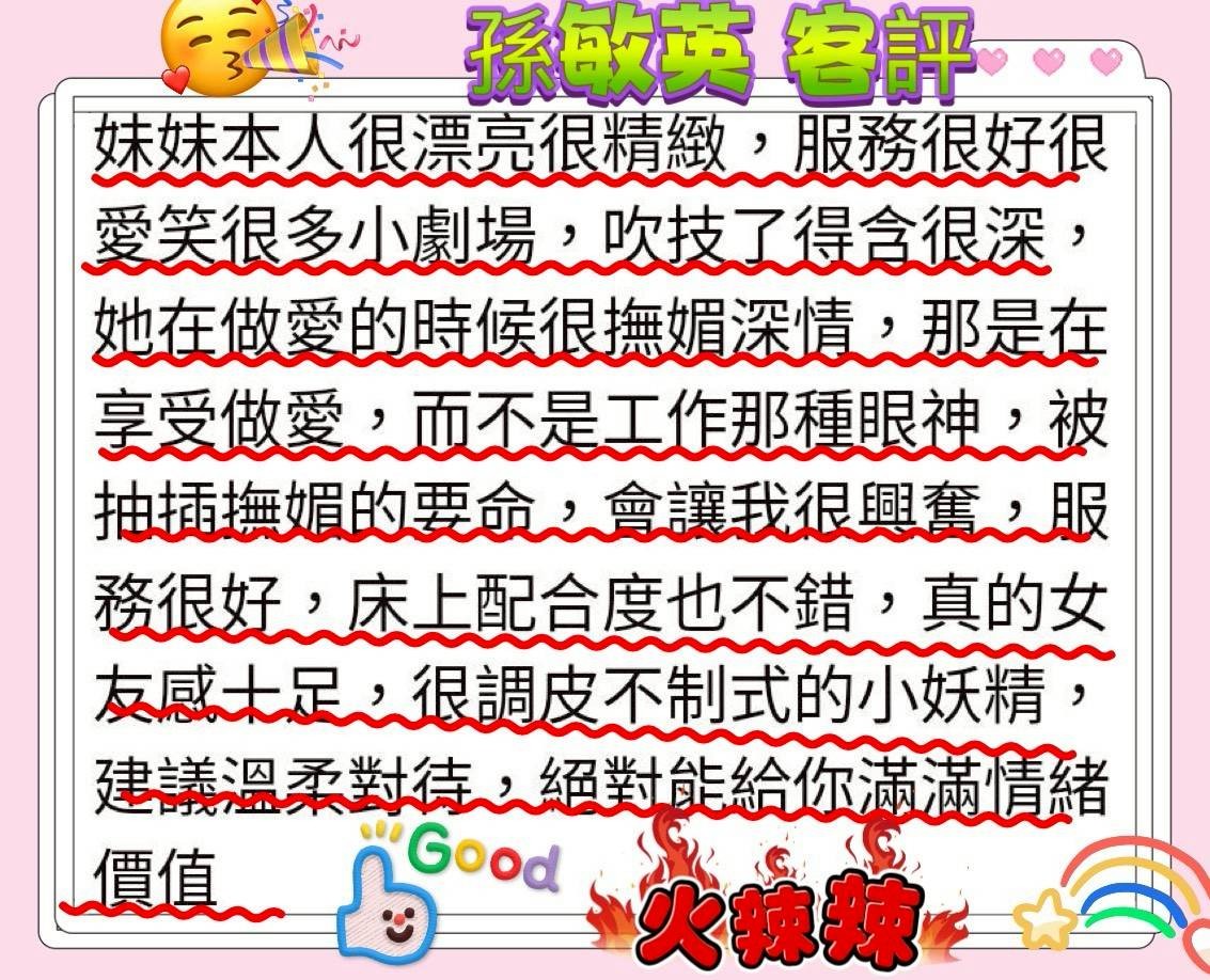 韓國台南孫敏英定點圖片