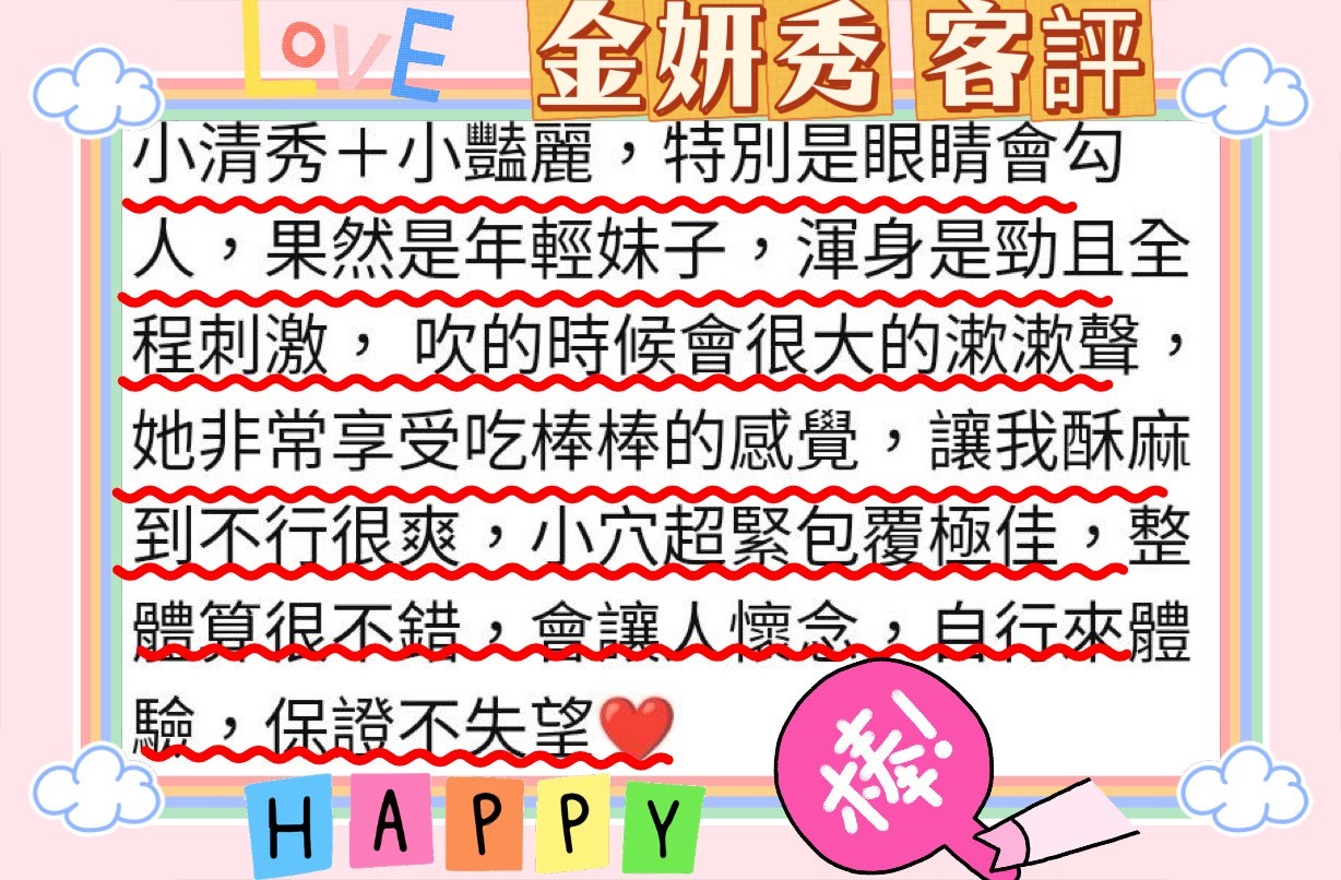 韓國新竹金妍秀定點圖片