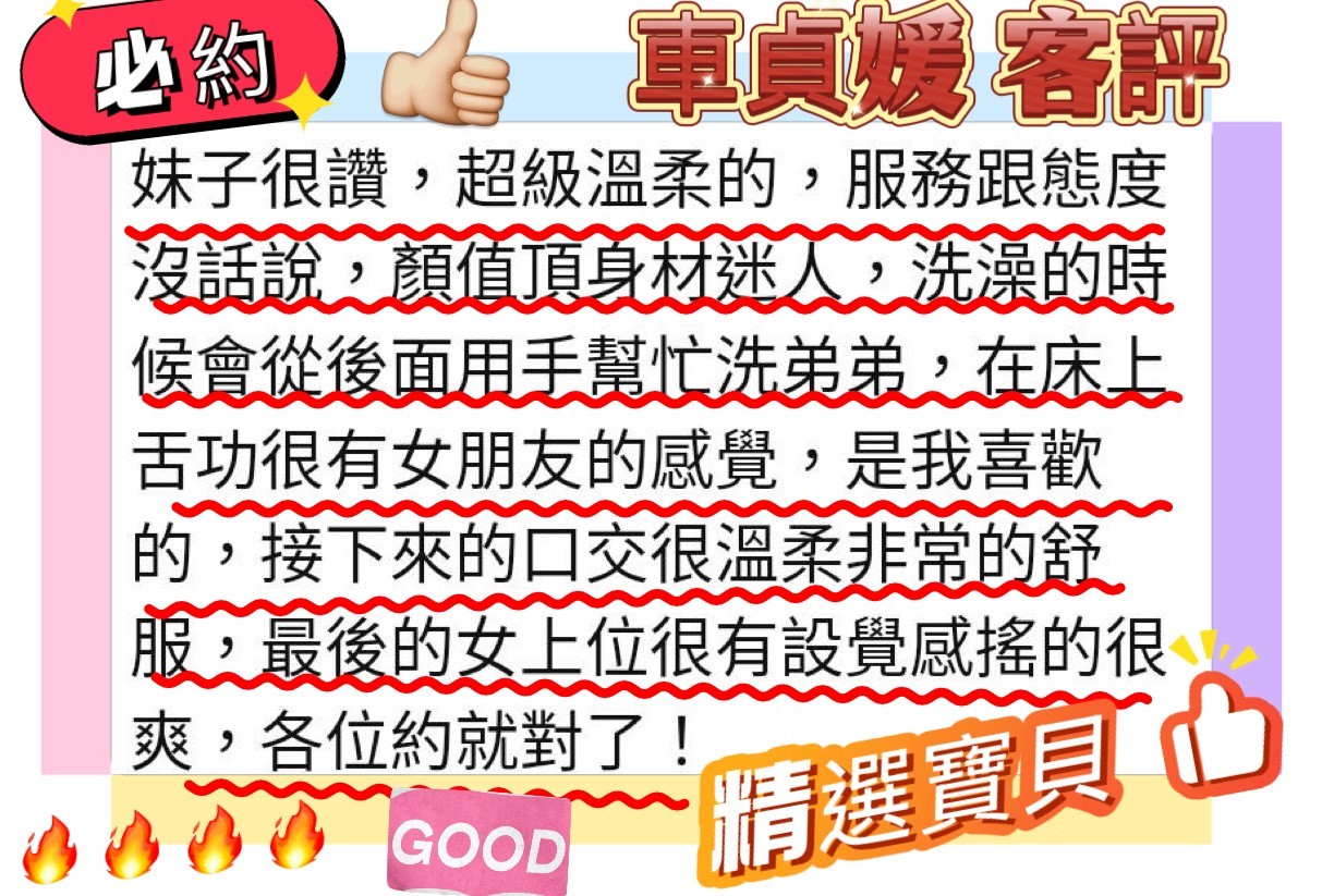 韓國高雄車貞媛外約圖片