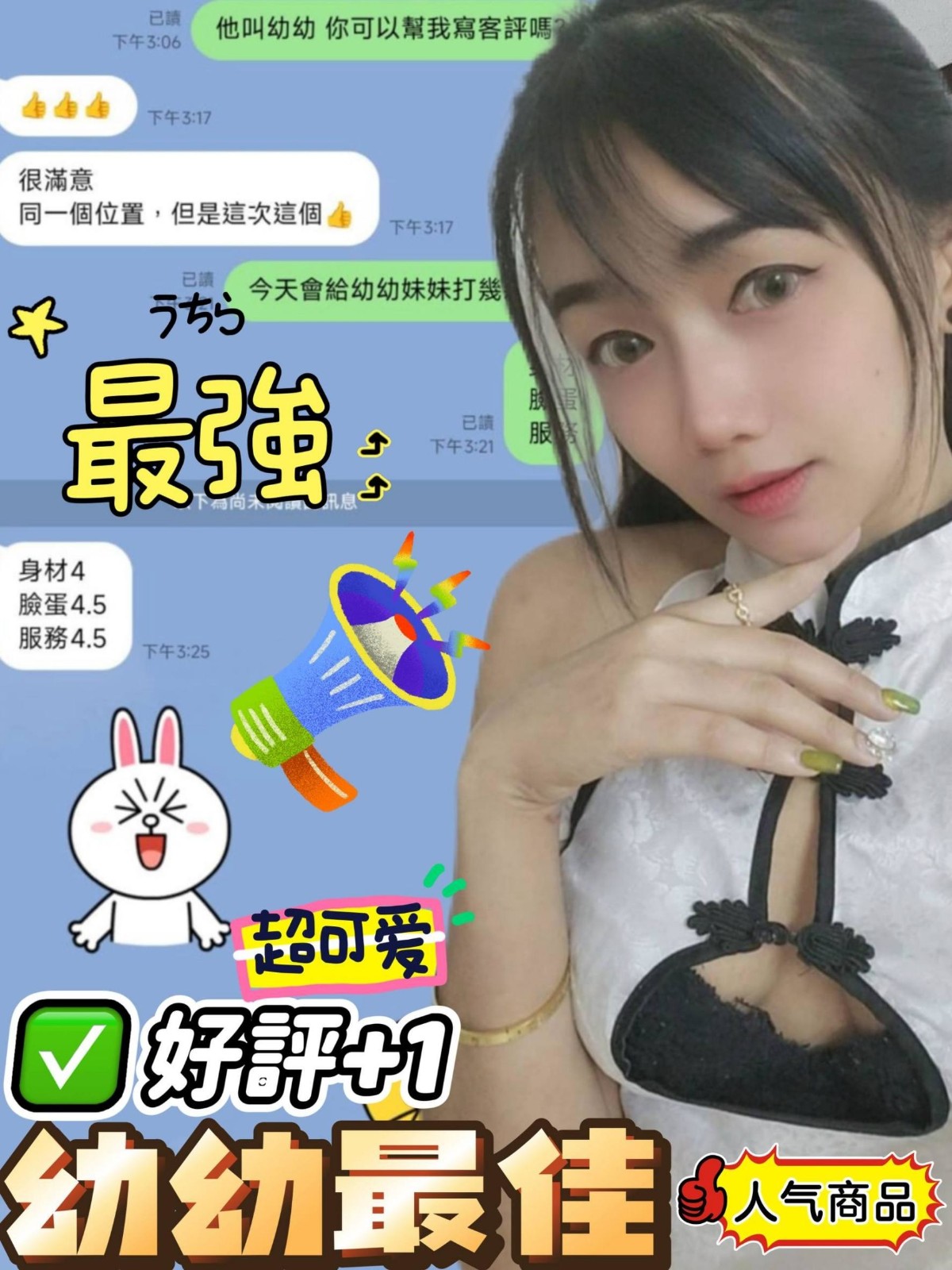 馬來西亞南投幼幼定點圖片