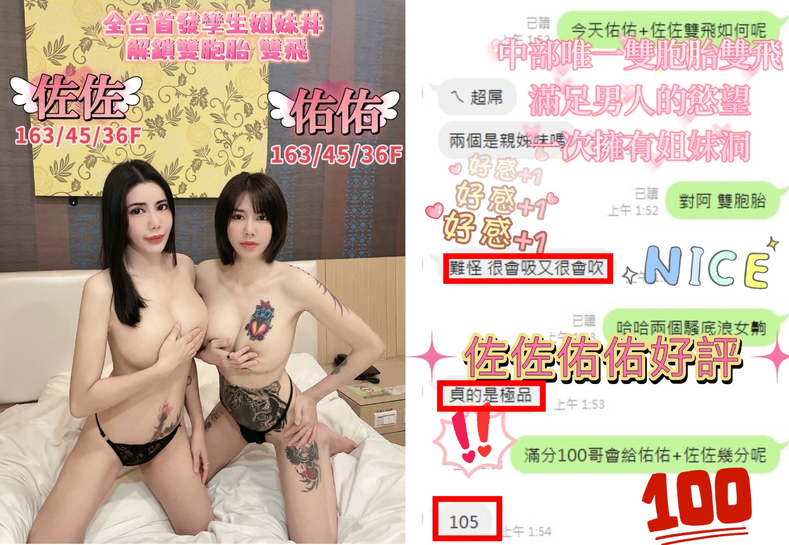 馬來西亞台中佑佑定點圖片