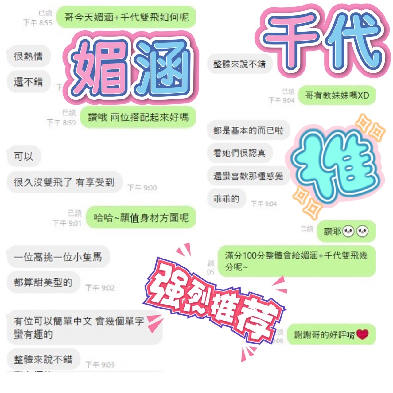 馬來西亞台中千代定點圖片