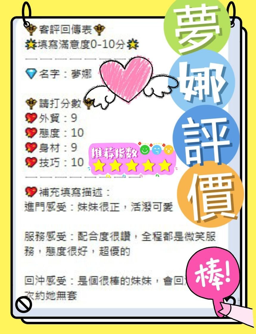 馬來西亞台中夢娜定點圖片