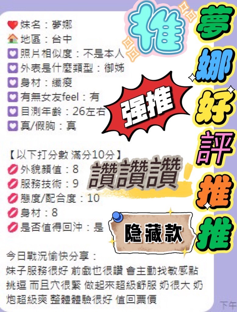 馬來西亞台中夢娜定點圖片