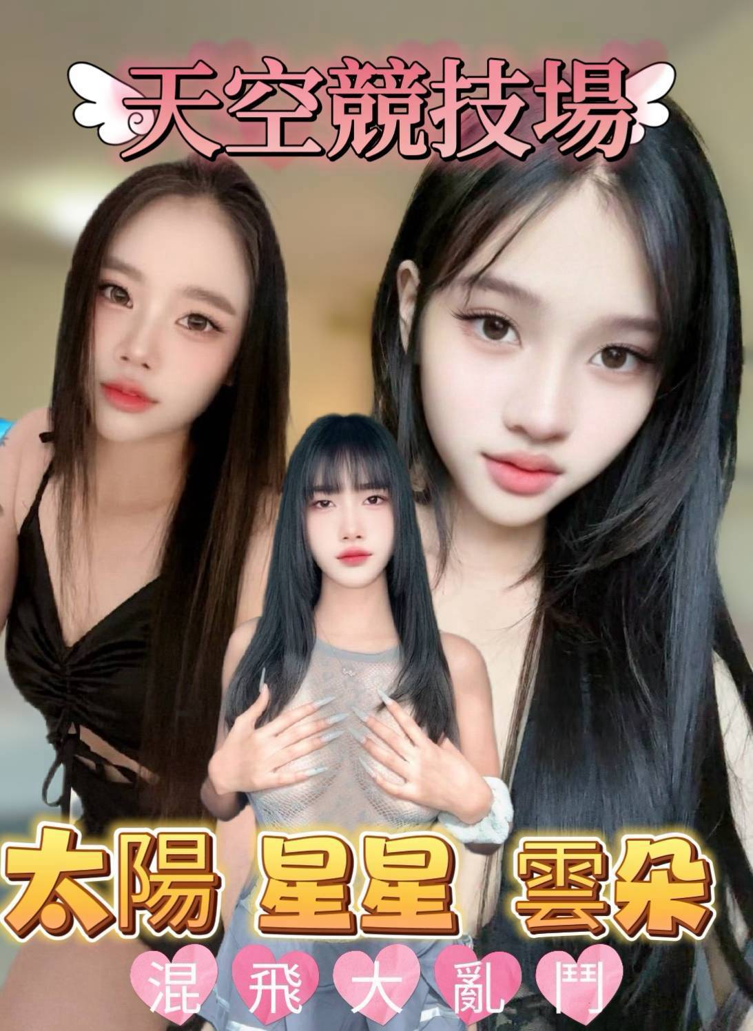 馬來西亞台中太陽定點圖片