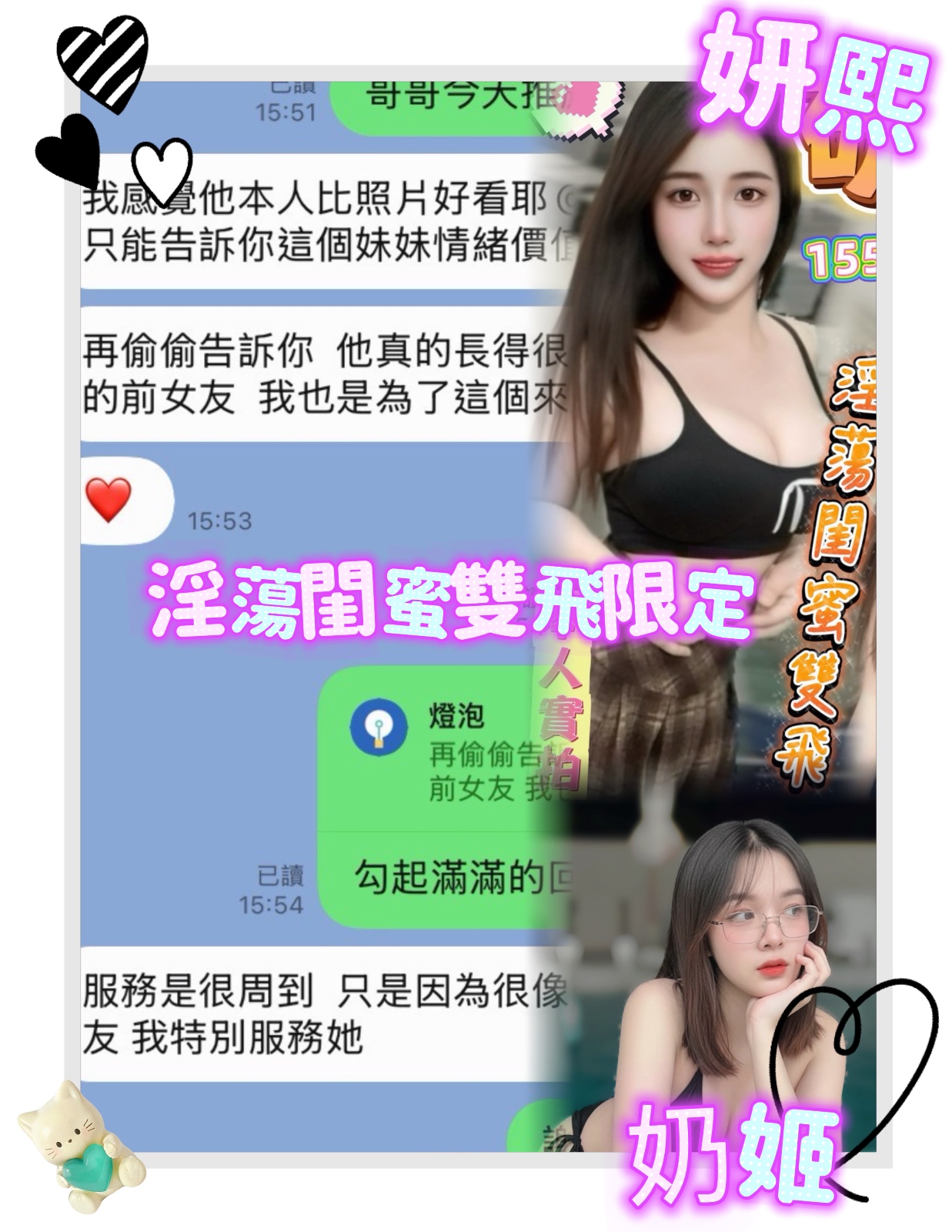 馬來西亞台中奶姬定點圖片