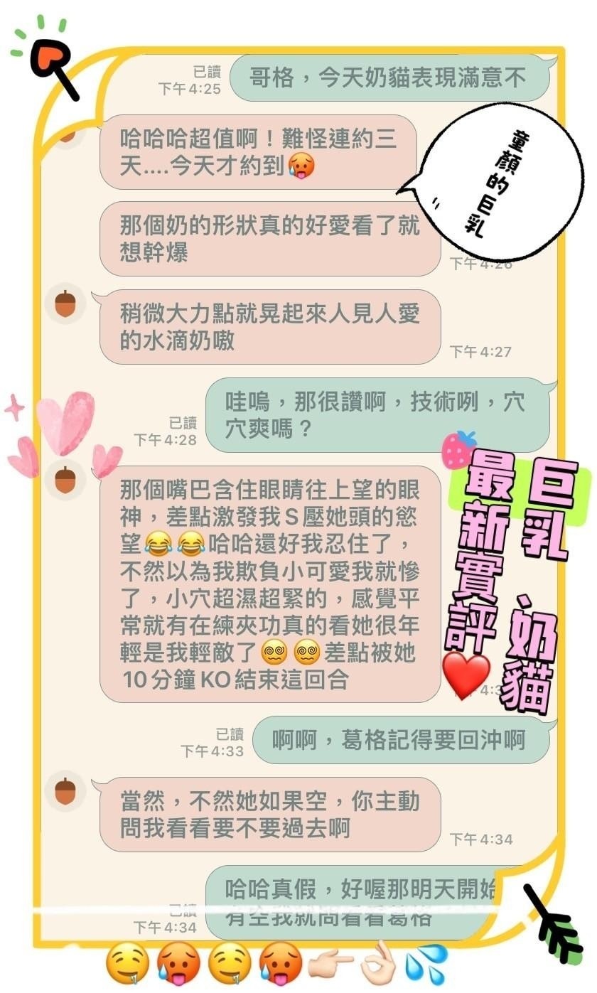 馬來西亞台中奶貓定點圖片