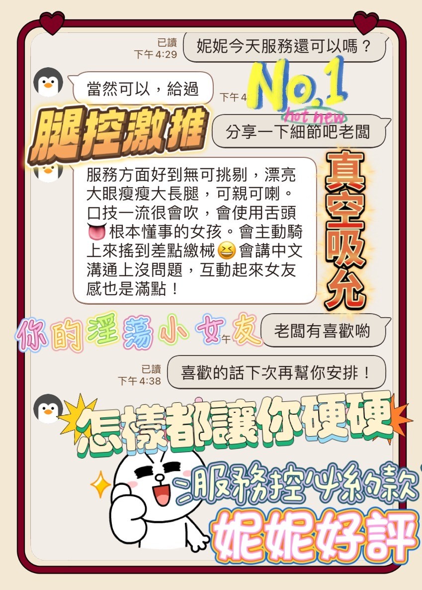 馬來西亞台中妮妮定點圖片