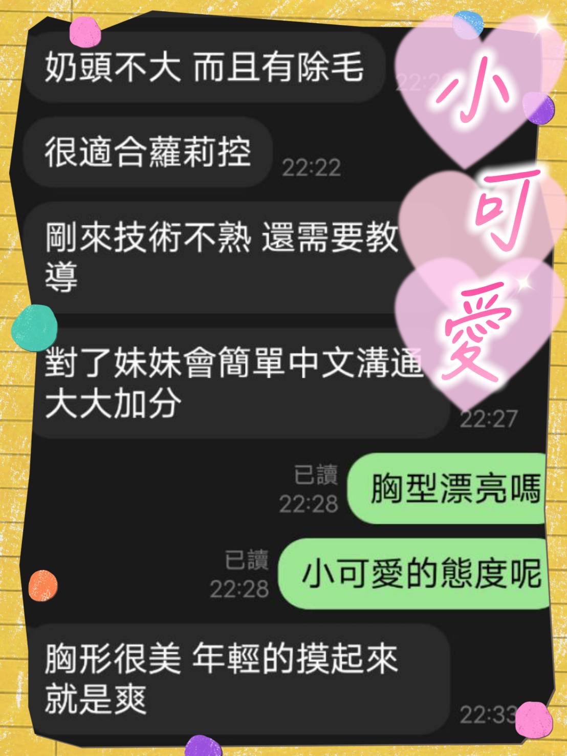 馬來西亞台中小可愛定點圖片