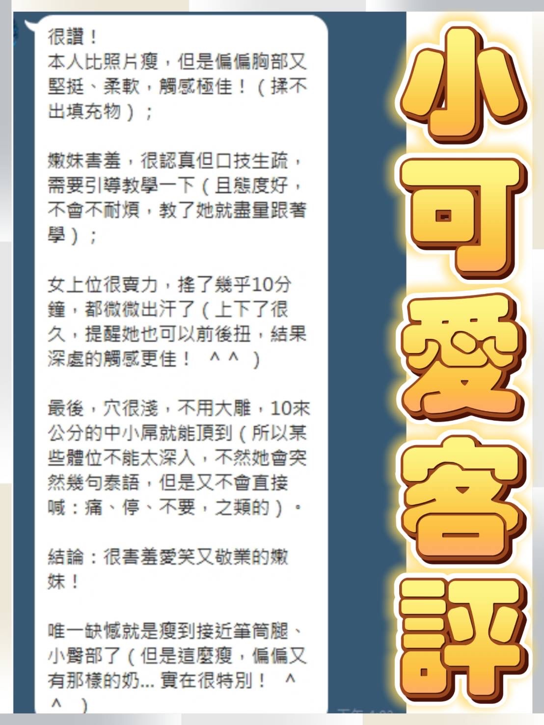 馬來西亞台中小可愛定點圖片