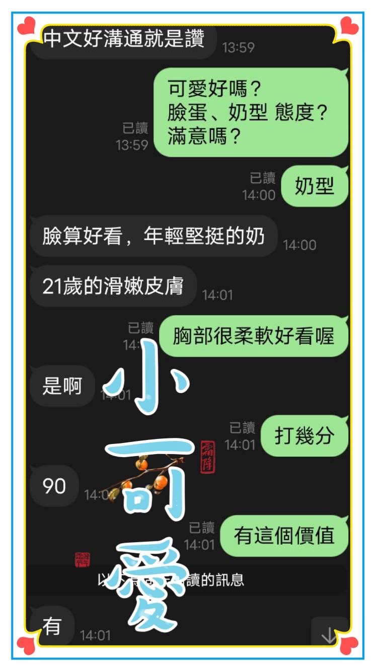 馬來西亞台中小可愛定點圖片