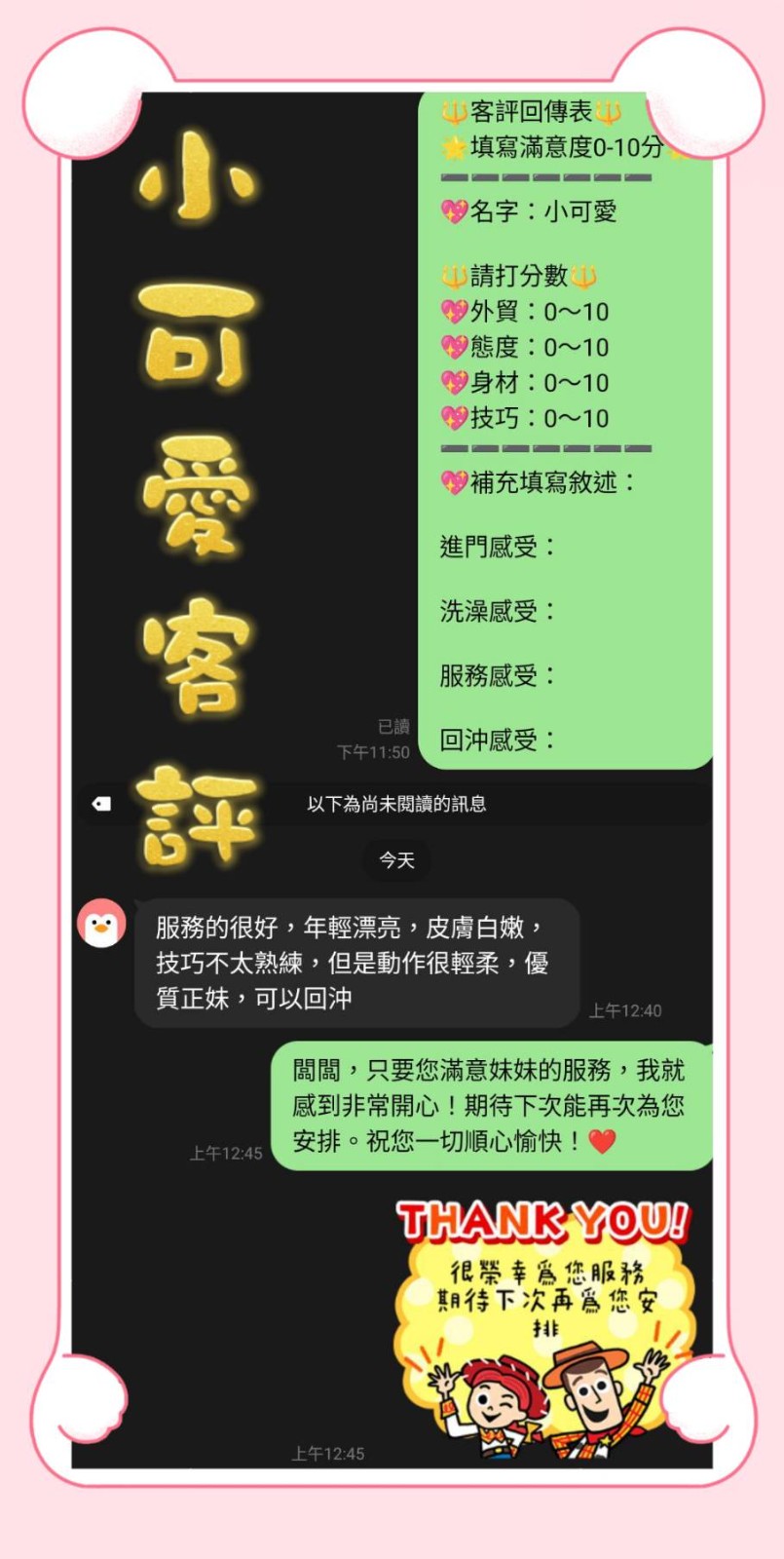 馬來西亞台中小可愛定點圖片