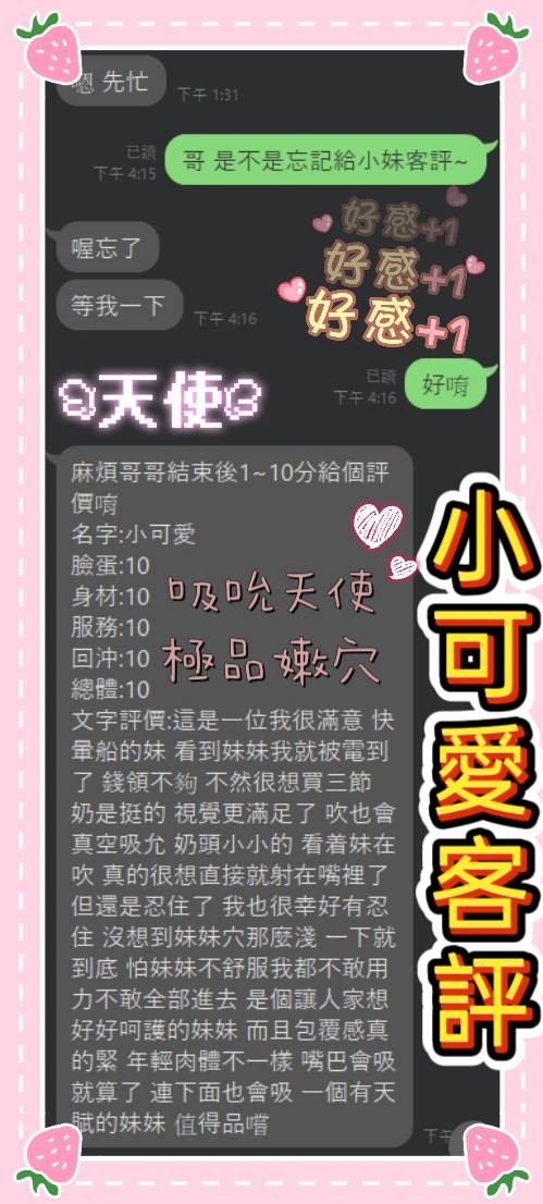 馬來西亞台中小可愛定點圖片