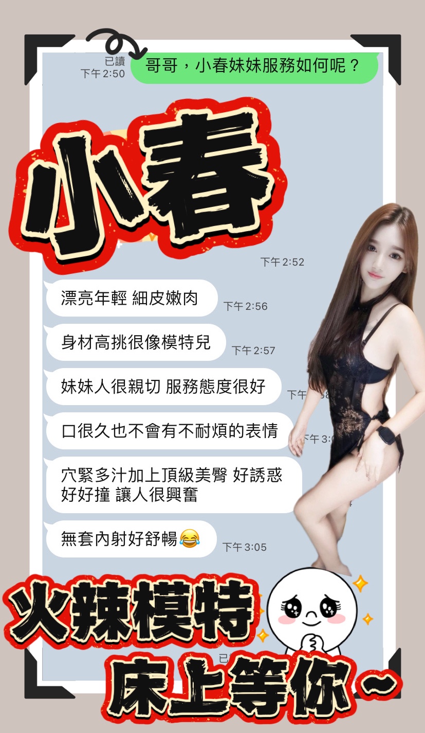 馬來西亞台中小春定點圖片