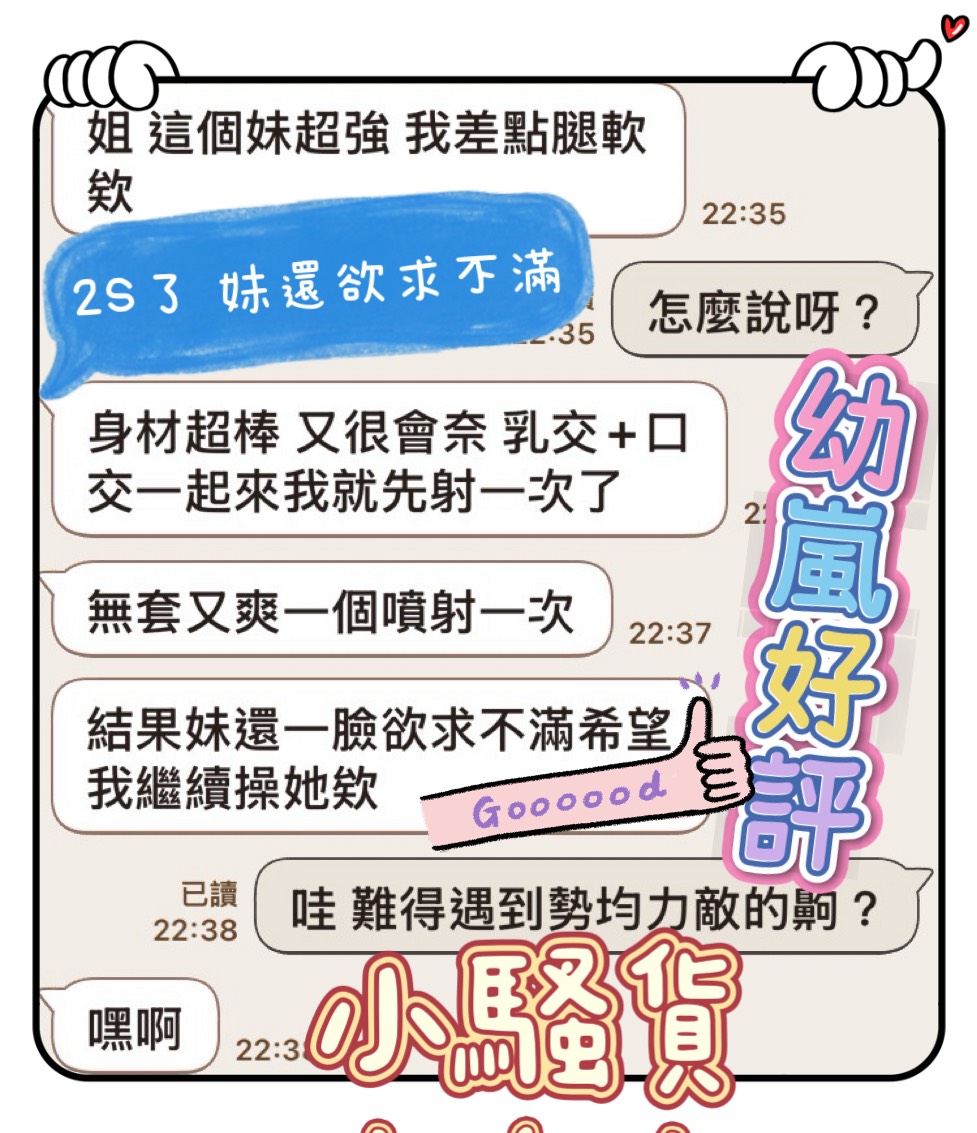 馬來西亞台中幼嵐定點圖片