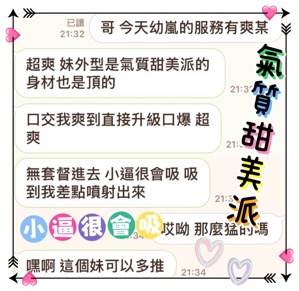 馬來西亞台中幼嵐定點圖片