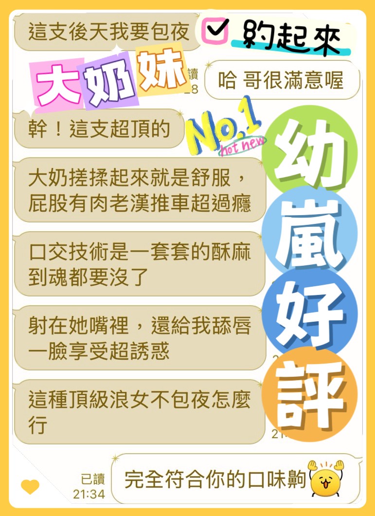 馬來西亞台中幼嵐定點圖片