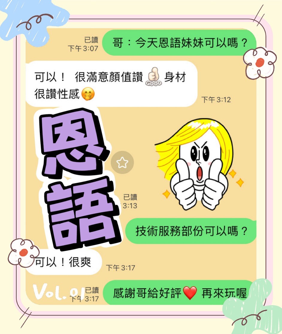 馬來西亞台中恩語定點圖片