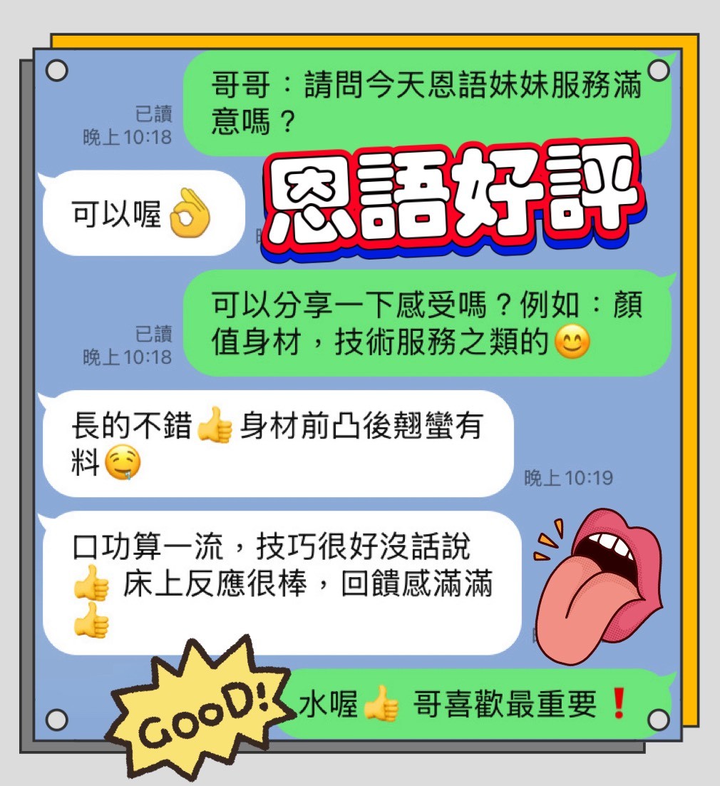 馬來西亞台中恩語定點圖片