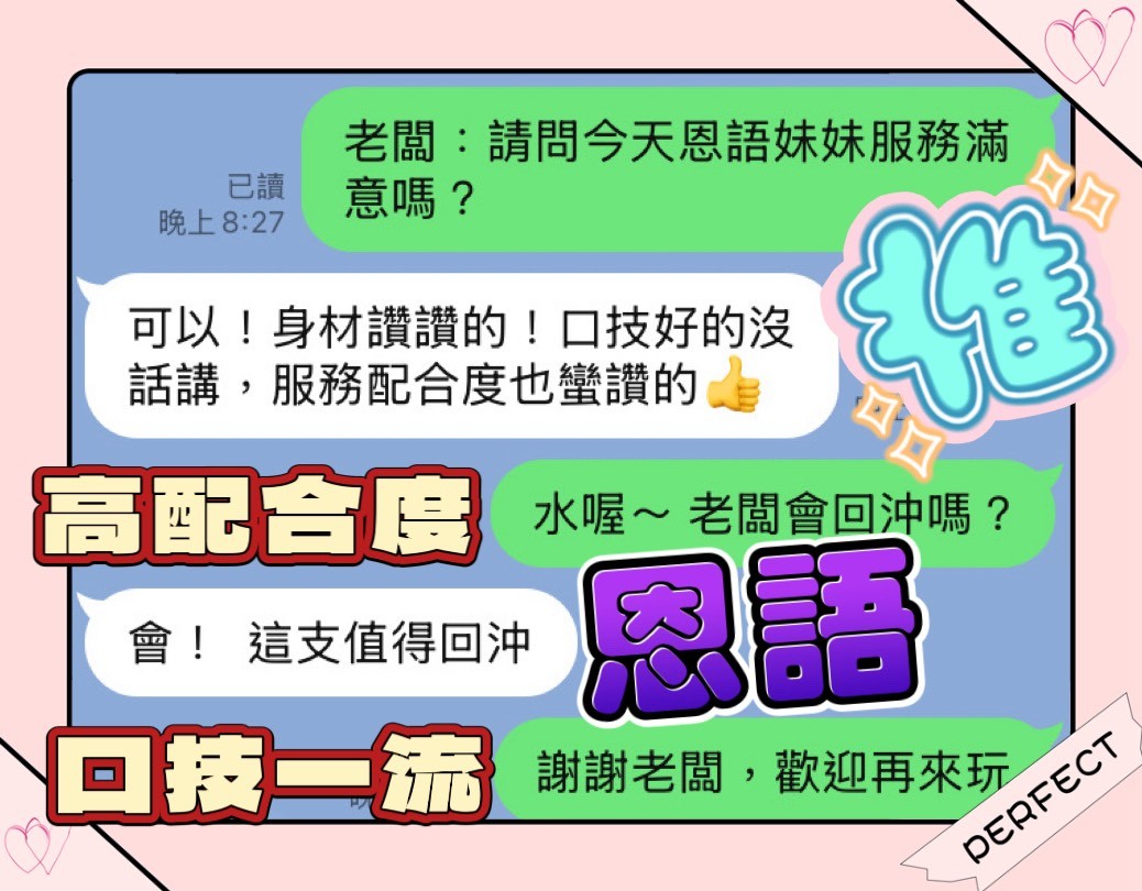 馬來西亞台中恩語定點圖片