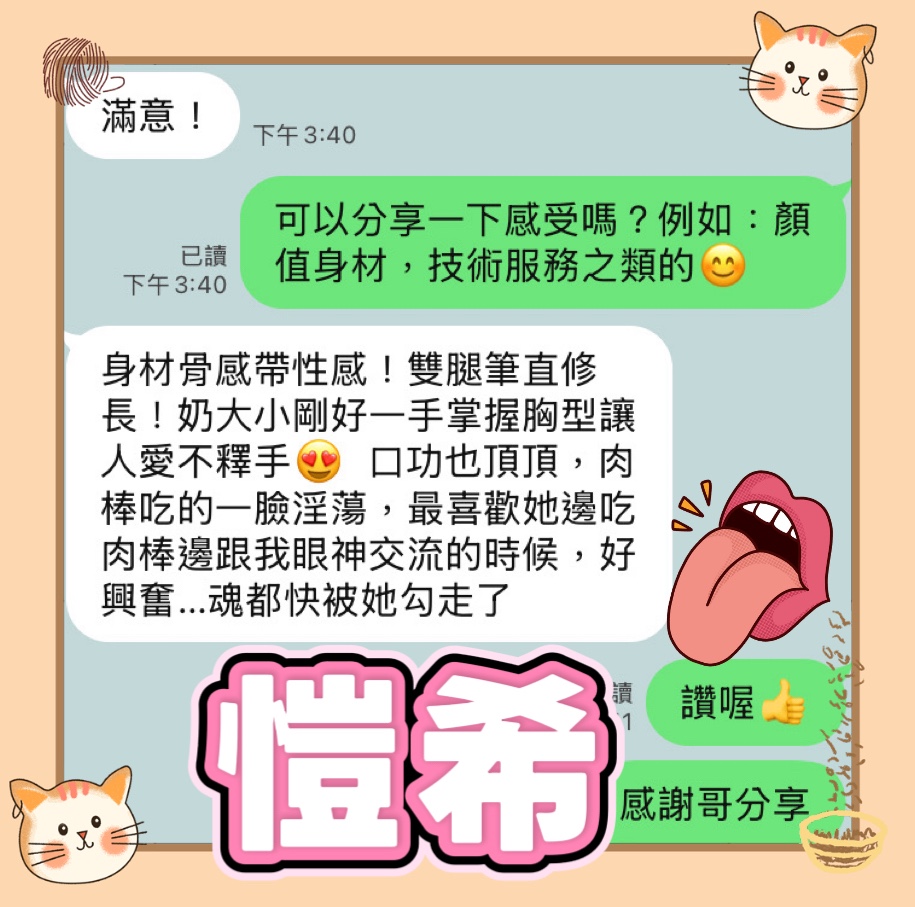 馬來西亞台中愷希定點圖片