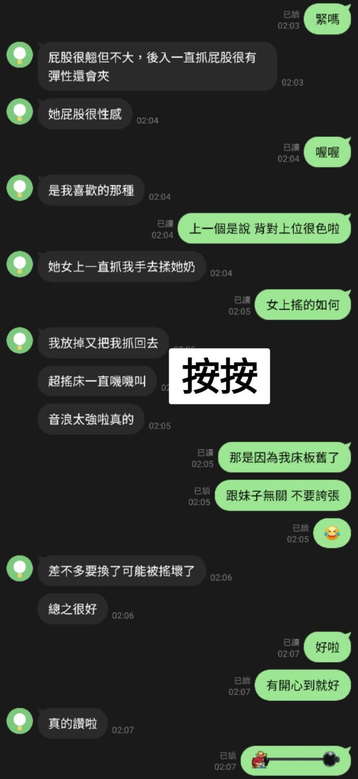 馬來西亞台中按按定點圖片