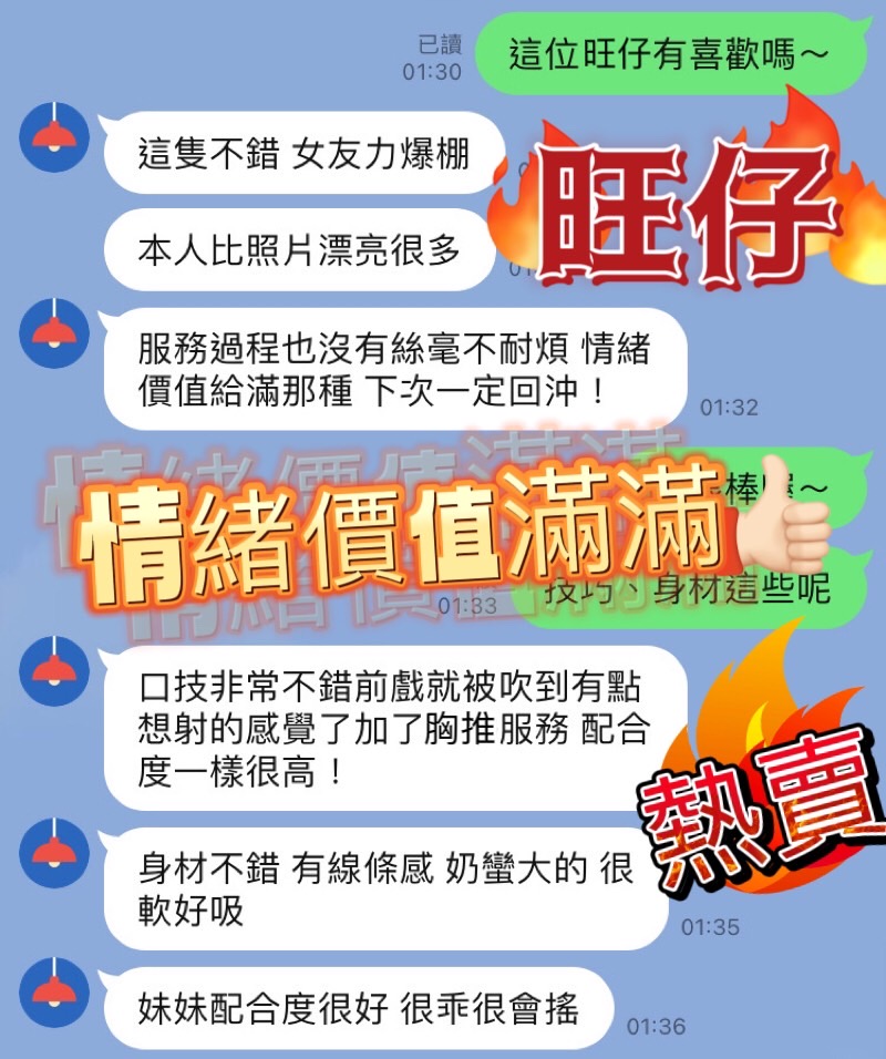 馬來西亞台中旺仔定點圖片