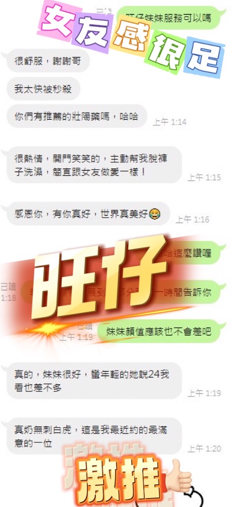 馬來西亞台中旺仔定點圖片