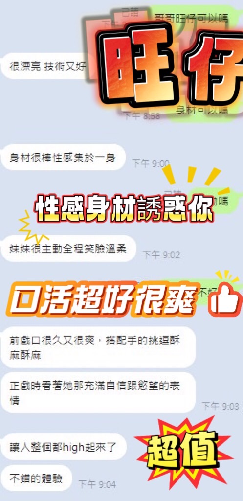 馬來西亞台中旺仔定點圖片