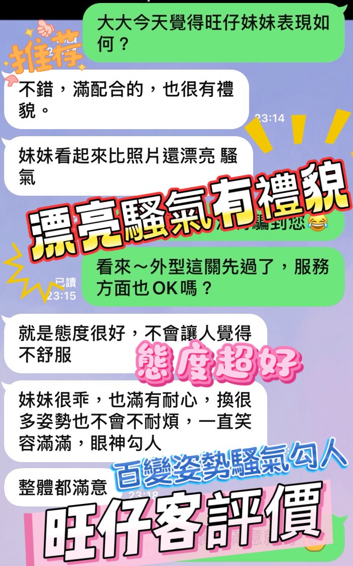 馬來西亞台中旺仔定點圖片