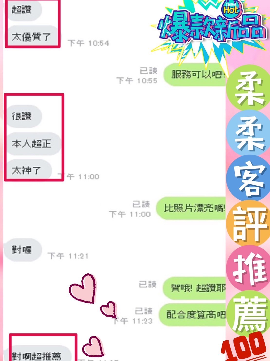 馬來西亞台中柔柔定點圖片