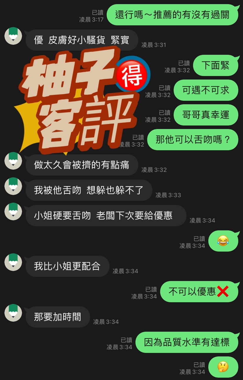 馬來西亞台中柚子定點圖片