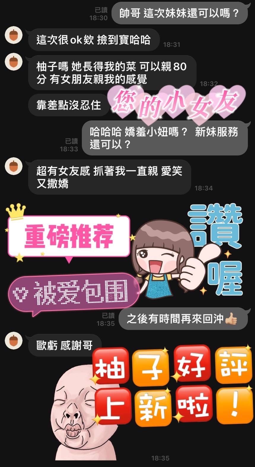 馬來西亞台中柚子定點圖片