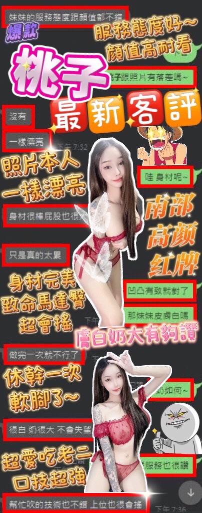 馬來西亞台中桃子定點圖片