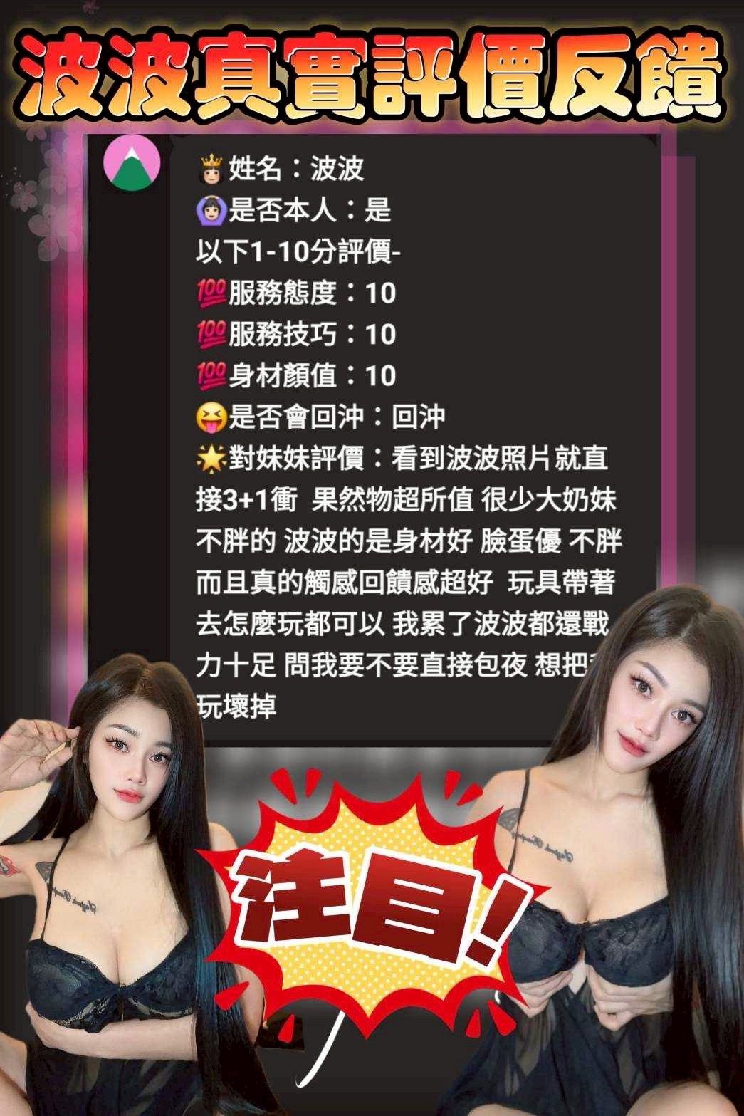 馬來西亞台中波波定點圖片