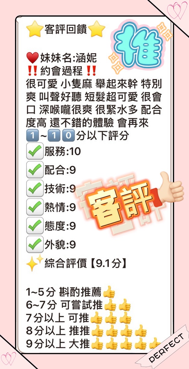 馬來西亞台中涵妮定點圖片