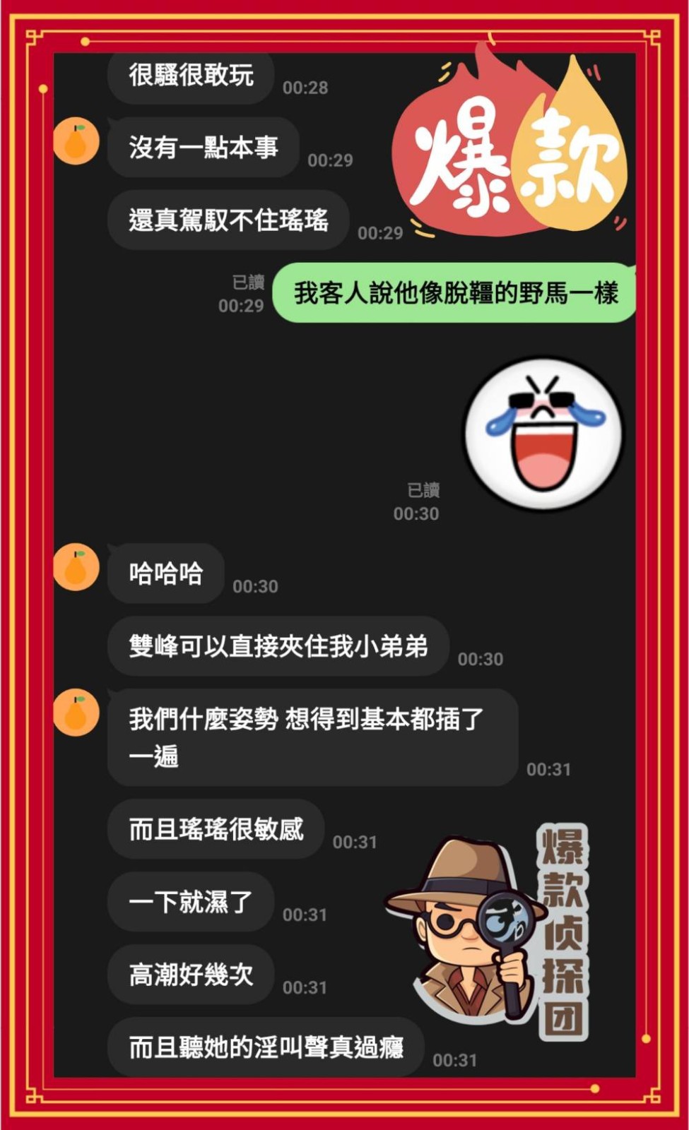 馬來西亞台中瑤瑤定點圖片