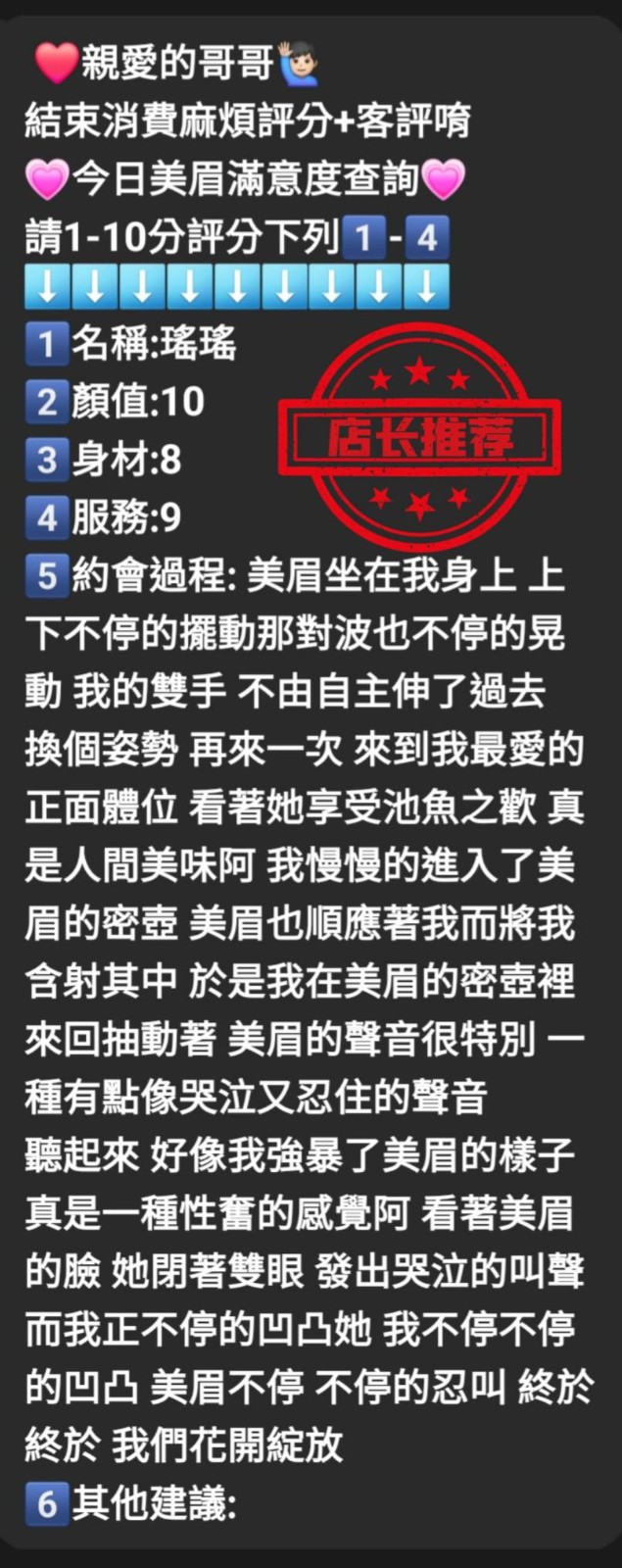 馬來西亞台中瑤瑤定點圖片