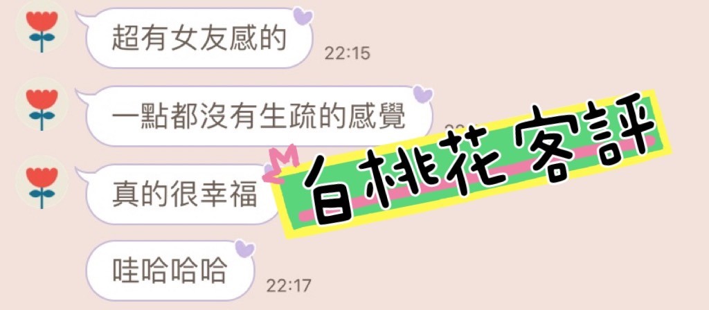 馬來西亞台中白桃花定點圖片